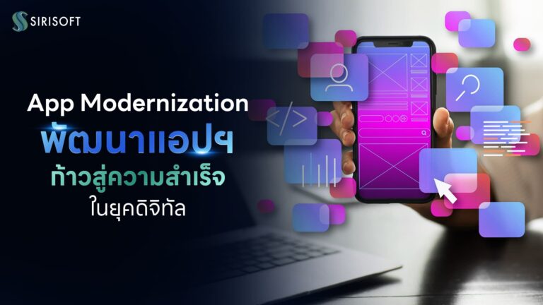 App Modernization