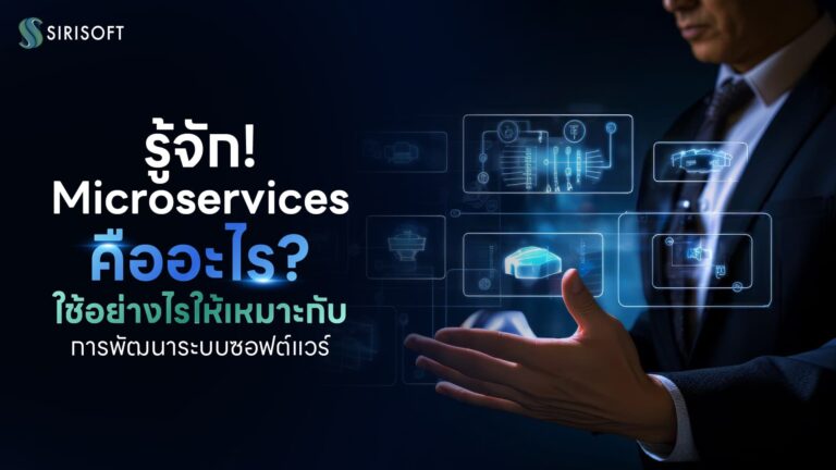 Microservices