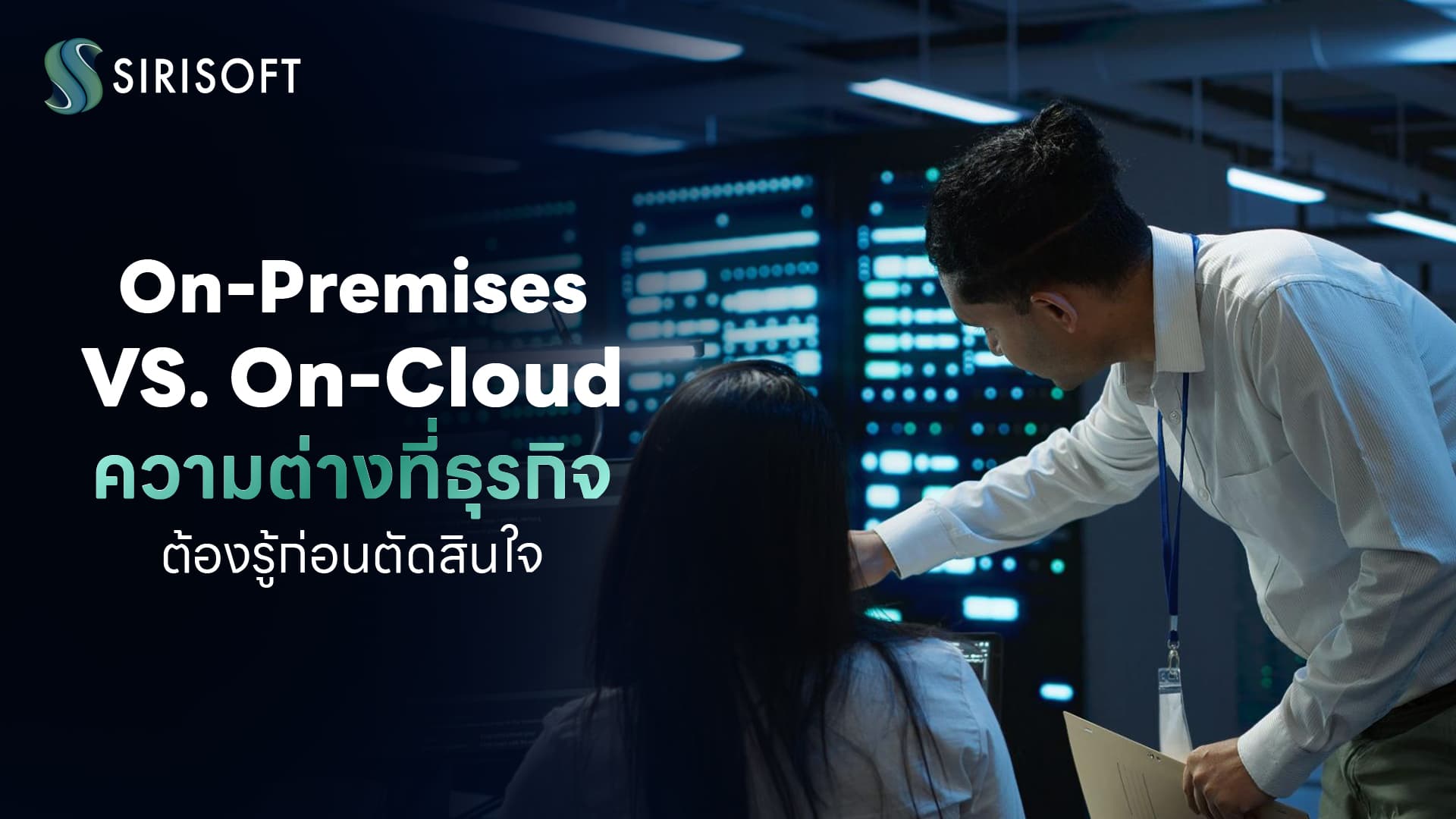 On-Premises