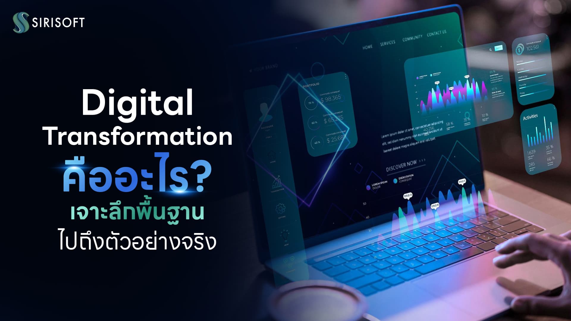 Digital Transformation คือ