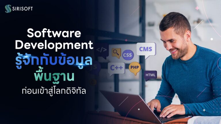 Software Development