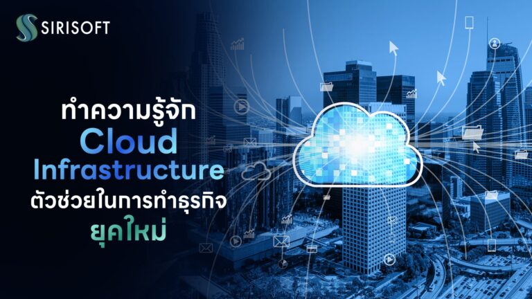 Cloud Infrastructure