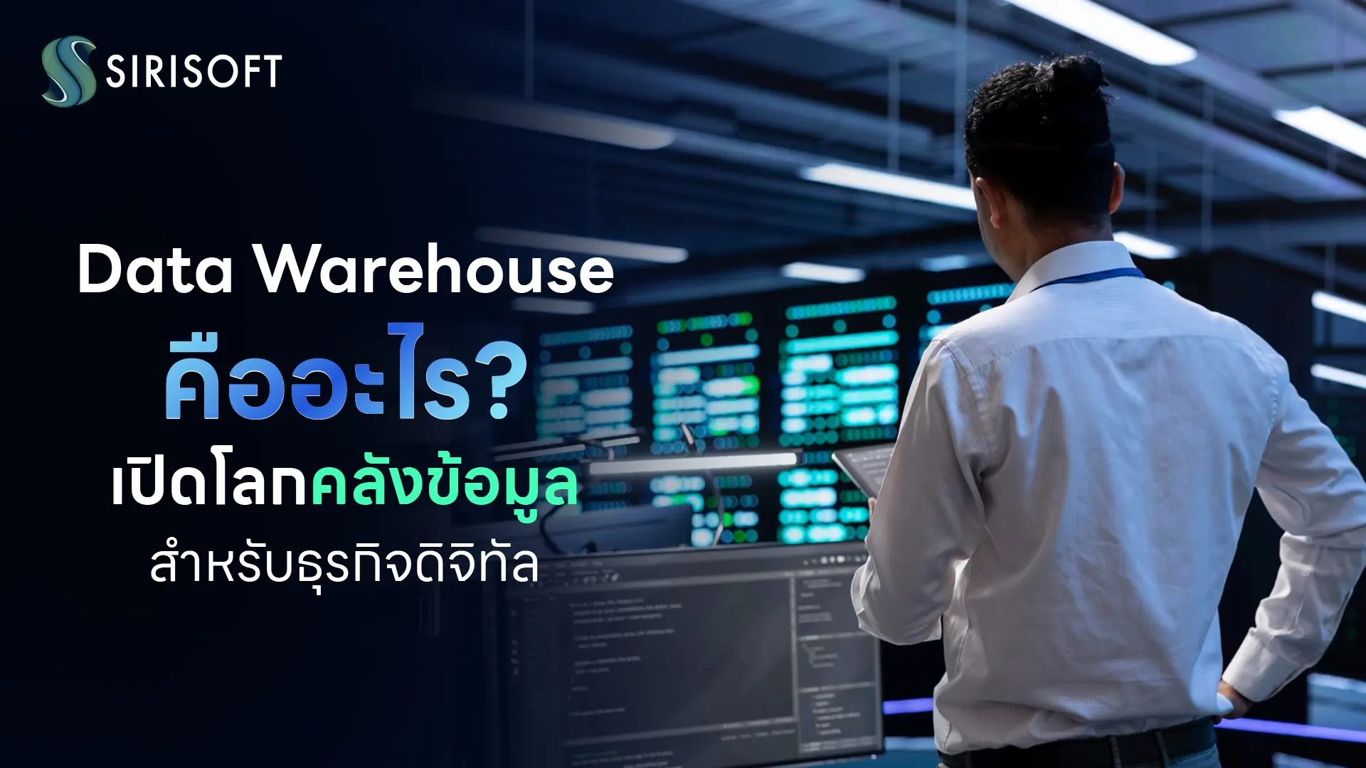 Data Warehouse