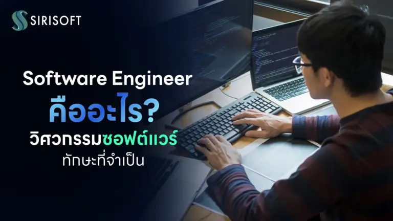 Software Engineer
