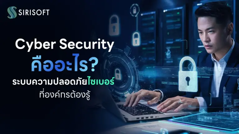 Cyber Security