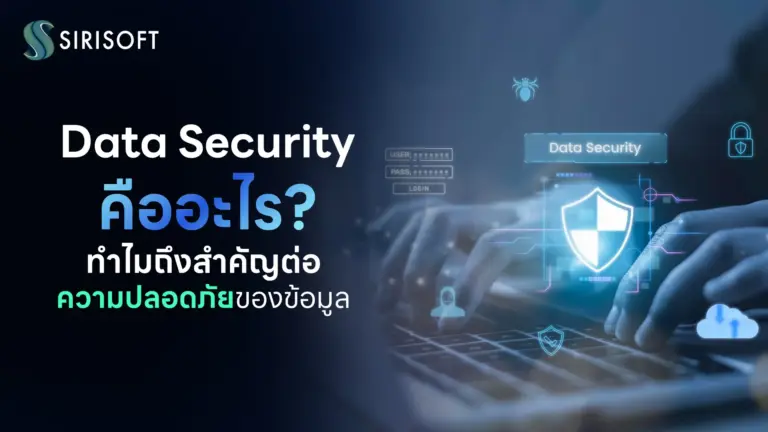 Data Security